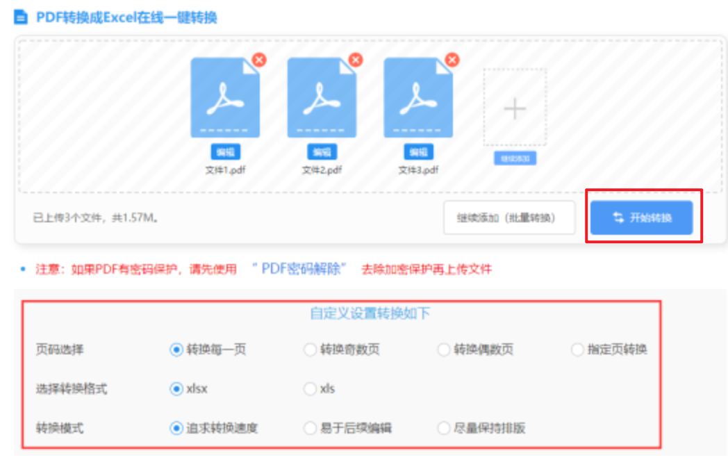 博鱼app官方使用讲解 - 开始转换