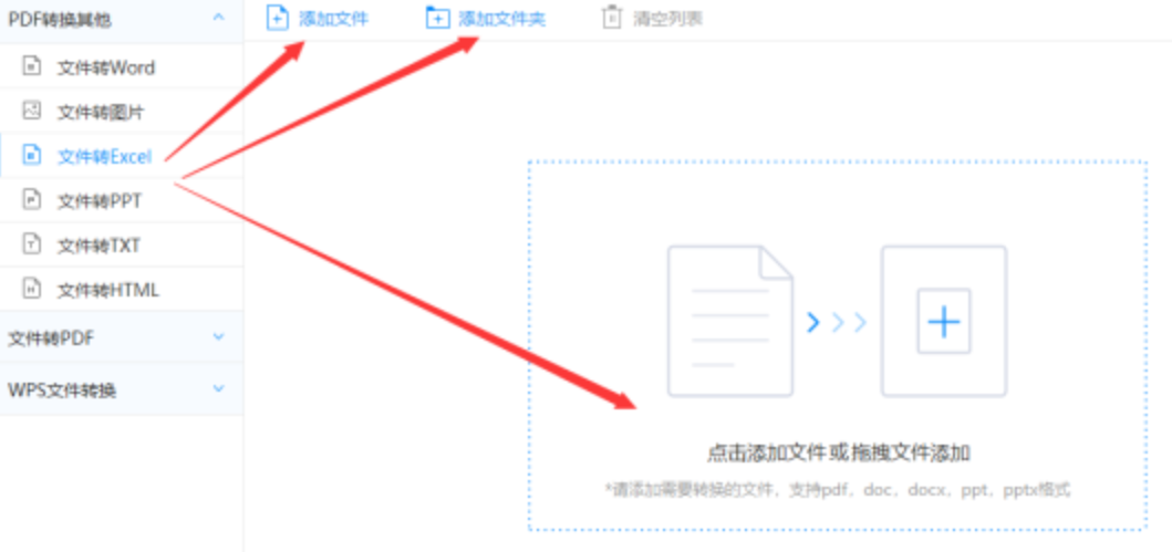 博鱼app官方使用讲解 - 选择文件格式